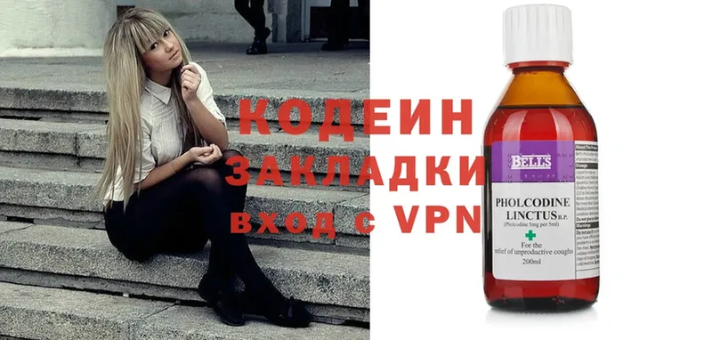 Кодеин Purple Drank  mega зеркало  Лермонтов 