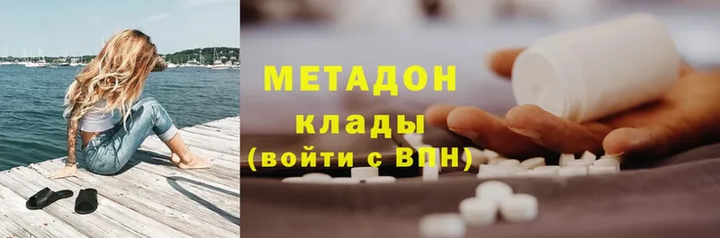 МЕТАДОН methadone  купить наркотик  Лермонтов 